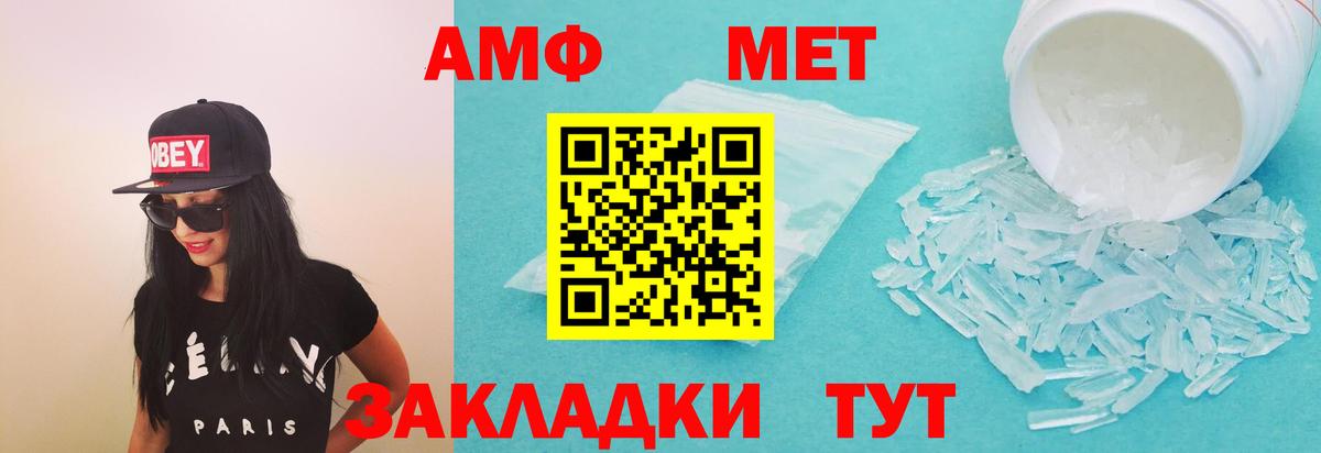 АМФЕТАМИН Розовый Минеральные Воды