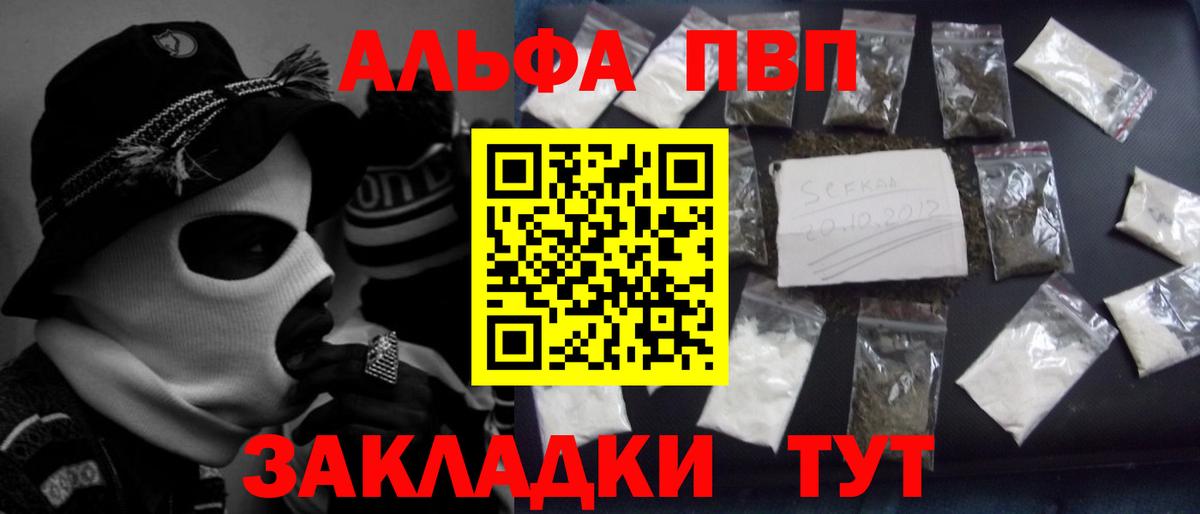где найти наркотики  Альфа ПВП VHQ  Вход с VPN  A PVP Crystall  Минеральные Воды  A-PVP крисы CK 