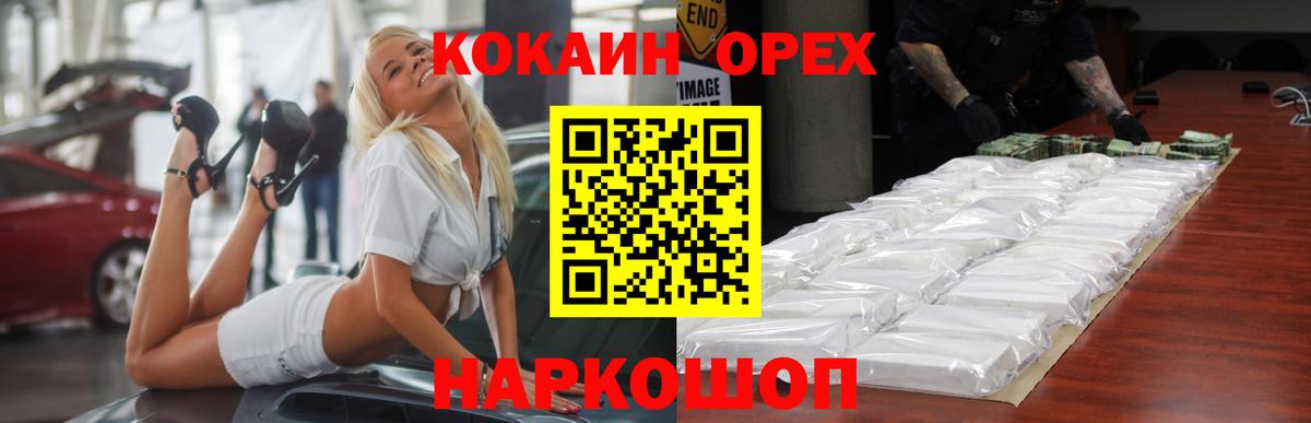 Cocaine Перу Минеральные Воды