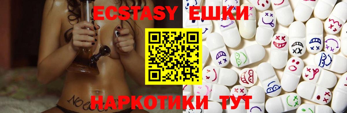 Ecstasy диски  Вход с VPN  где купить   Минеральные Воды  Ecstasy MDMA 