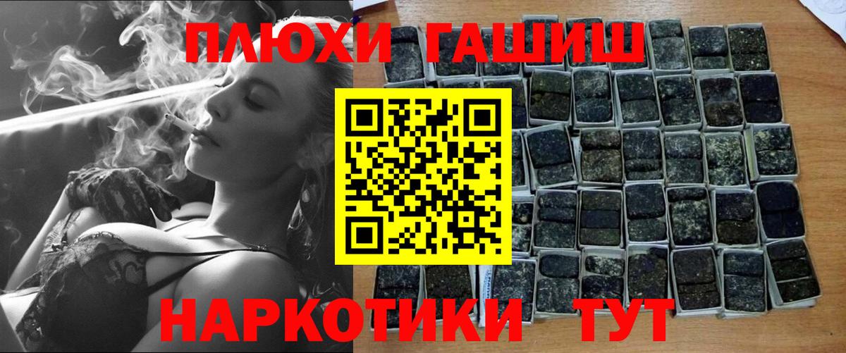 Минеральные Воды  ГАШ VHQ  Гашиш убойный  наркота  Вход с VPN 