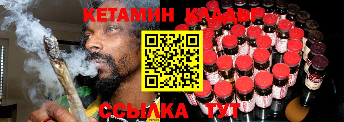 Кетамин VHQ Минеральные Воды