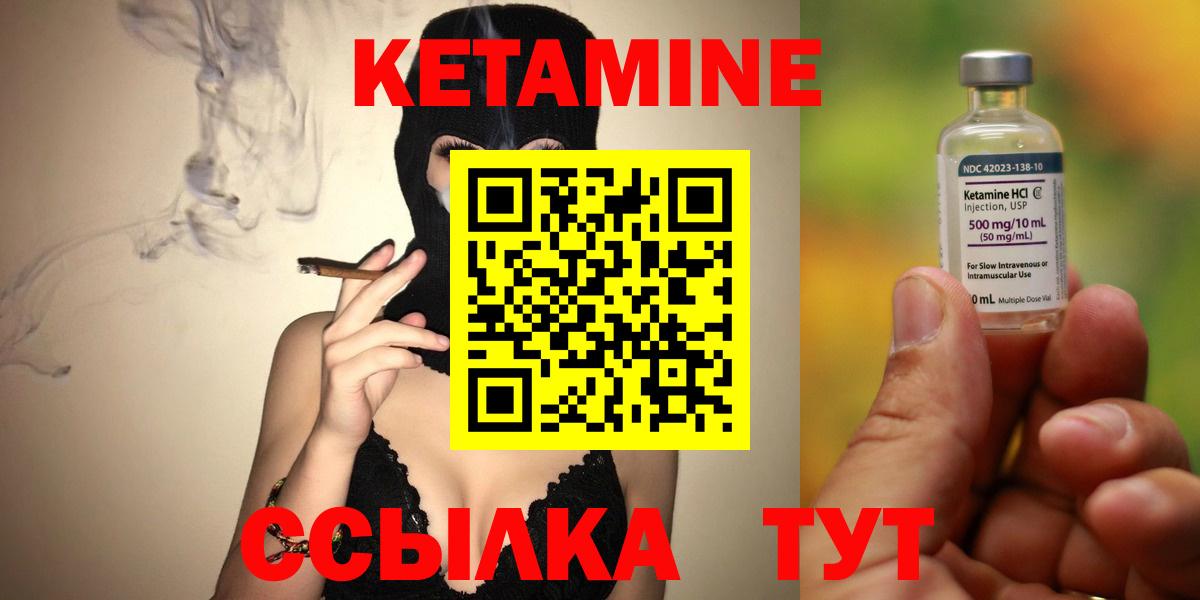 КЕТАМИН ketamine  КЕТАМИН VHQ  Минеральные Воды  Вход с VPN 