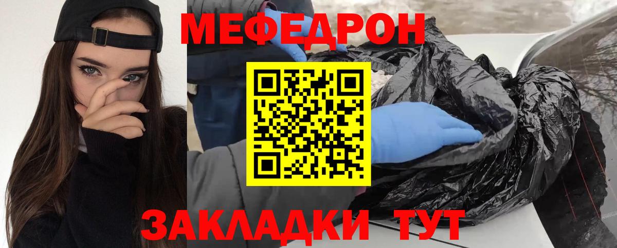 Мефедрон VHQ  Мефедрон мука  Вход с VPN  Минеральные Воды 