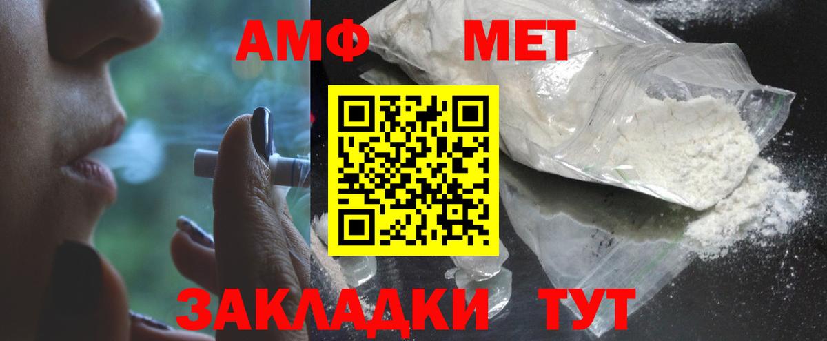 Метамфетамин Methamphetamine Минеральные Воды