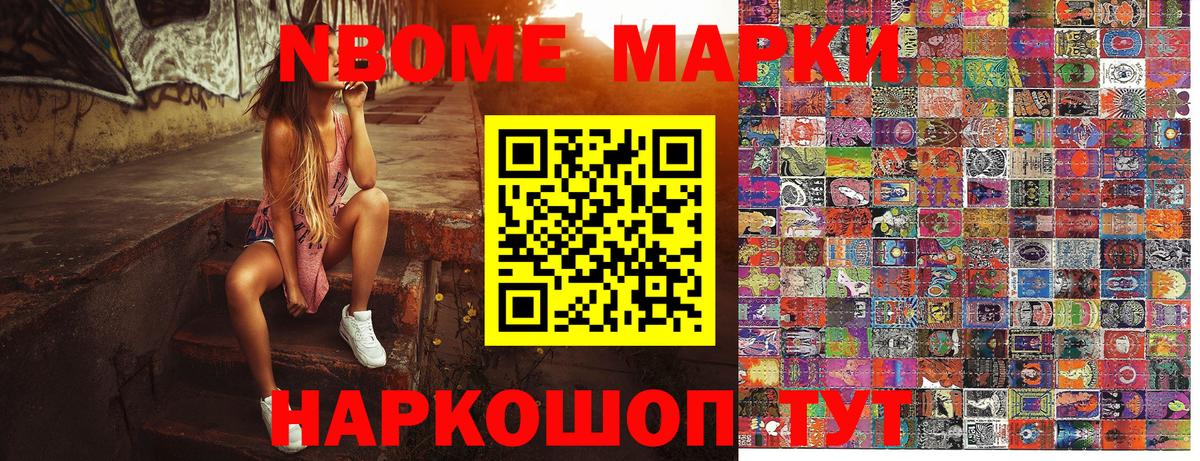 Наркотические марки 1500мкг  Вход с VPN  Минеральные Воды 