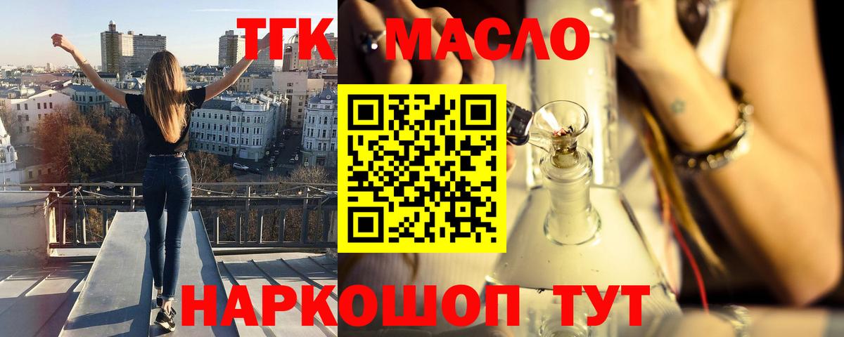 Дистиллят ТГК гашишное масло Минеральные Воды
