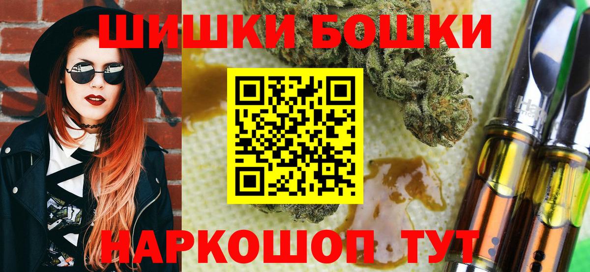 МАРИХУАНА Ganja  МАРИХУАНА AK-47  Минеральные Воды  МАРИХУАНА THC 21%  Вход с VPN 